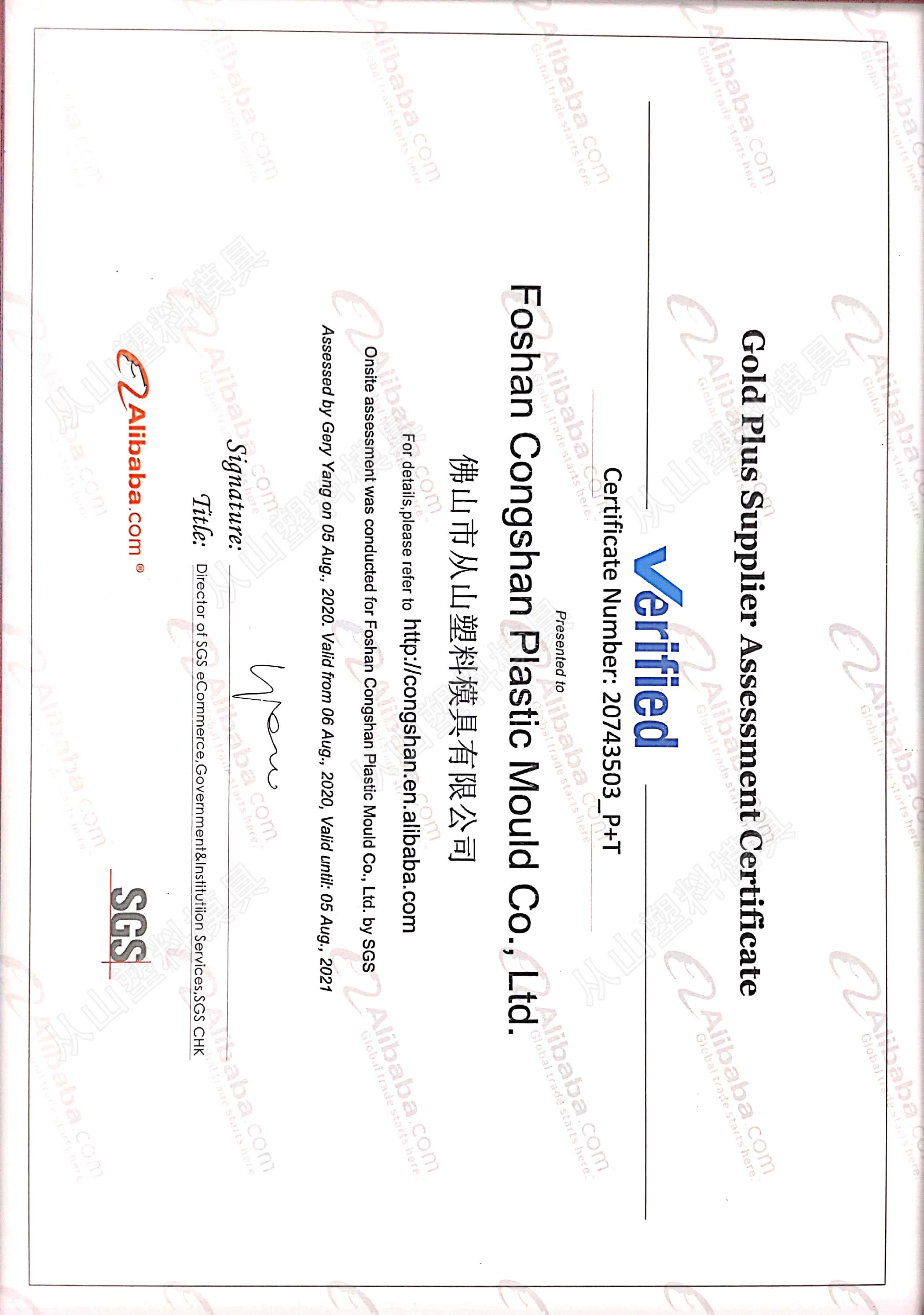 Certificate of SGS.jpg