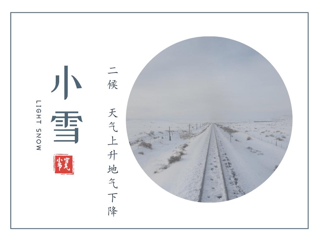 小雪到 冬始俏，从山为你打造冬日里的温馨家居生活！(图3)