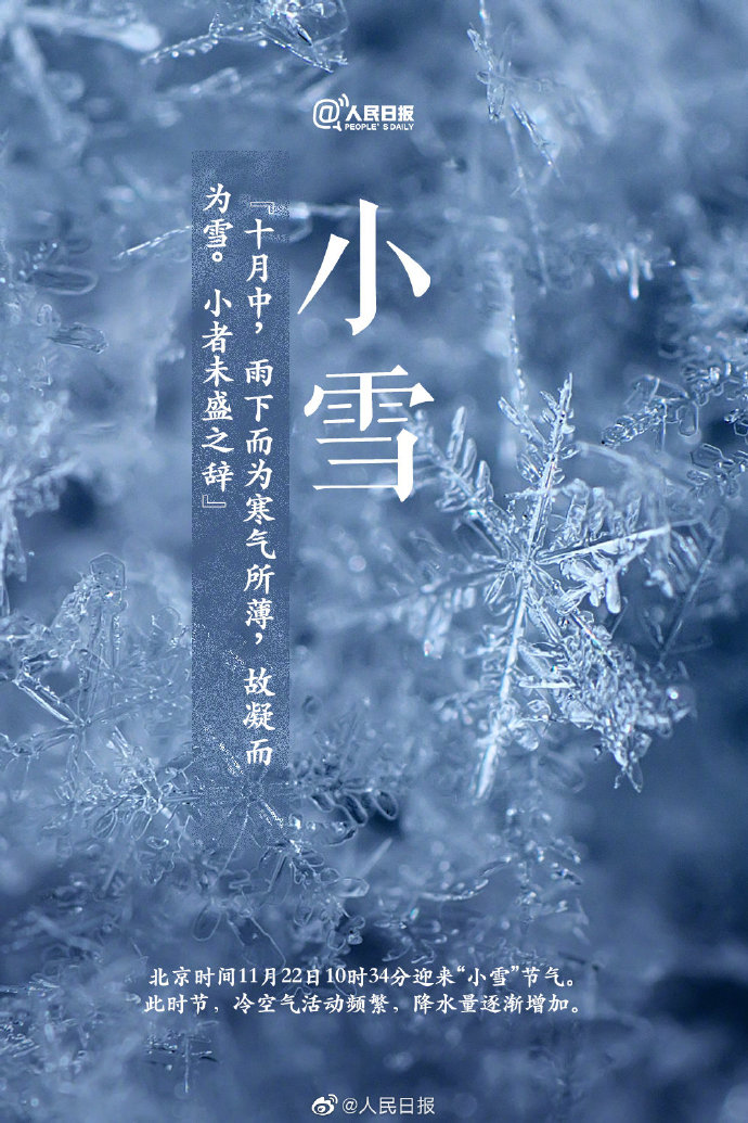 小雪到 冬始俏，从山为你打造冬日里的温馨家居生活！(图1)