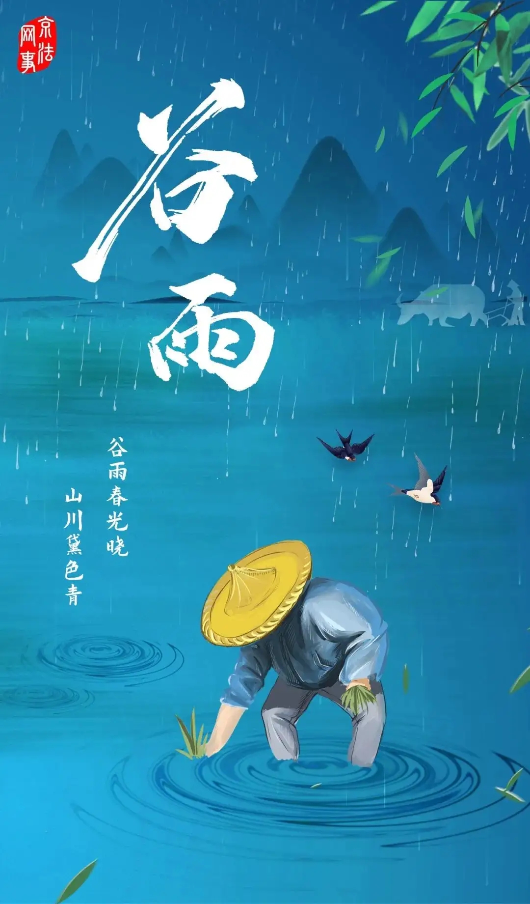 谷雨时期，降雨增多，从山让你告别墙面发霉脱落(图1)