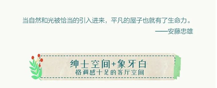 从山家居设计分享——七夕-感受触手可及的幸福(图2)